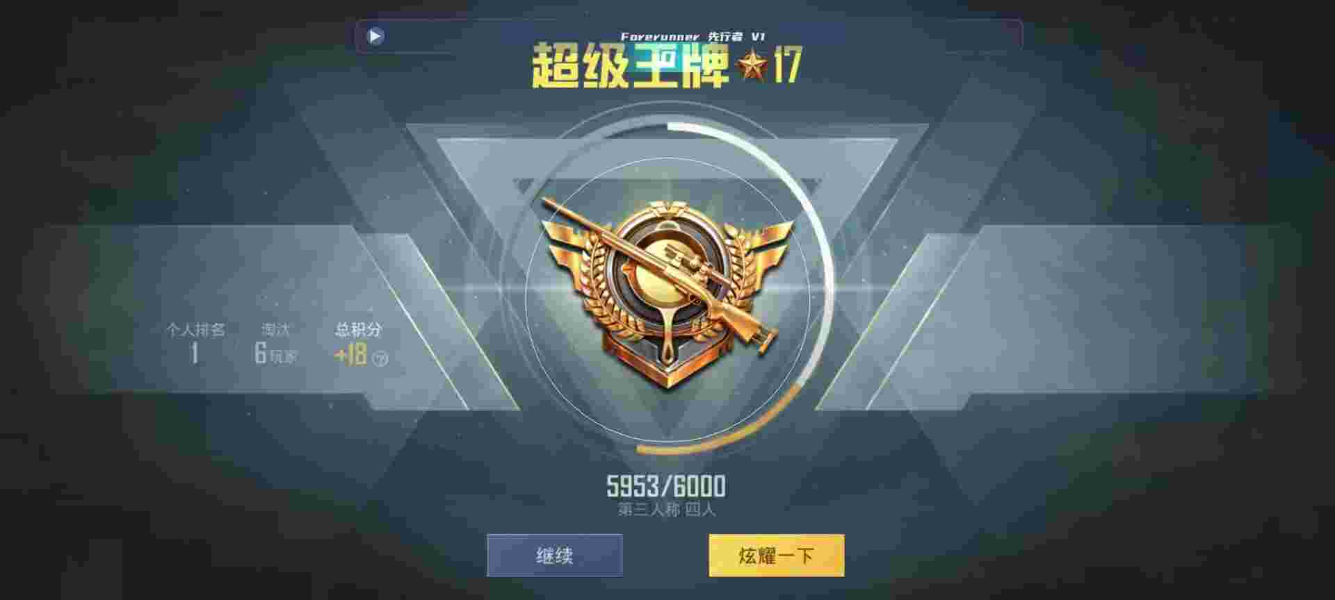 和平精英鸡腿辅助自瞄 - ���˺�ƽ��Ӣ�����ô��辅助预览图